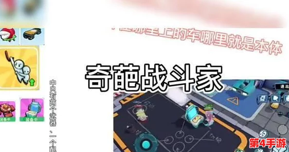 2024年奇葩战斗家最新兑换码大放送，独家揭秘限时福利领取攻略！