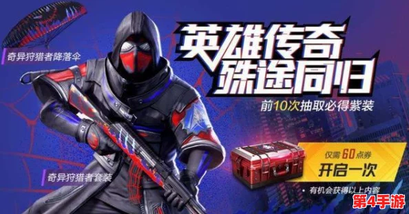 和平精英疾锋精英皮肤市场价格详解：500-3000RMB区间内波动