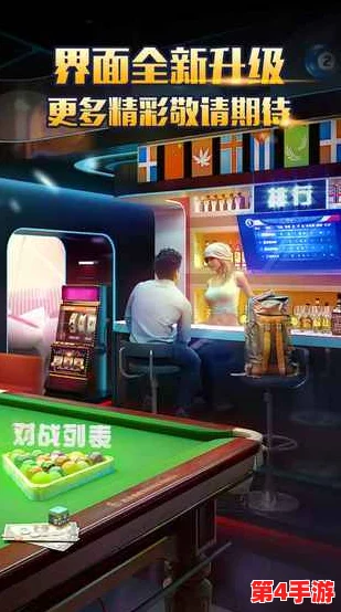 2024年热门推荐：探索真实感爆棚的3D台球游戏，精选高人气桌球对决大作集！