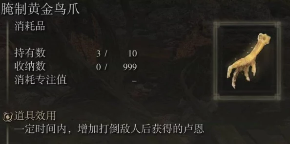 艾尔登法环中黄金鸡爪购买指南：揭秘隐蔽商人铁匠梅里夫的位置