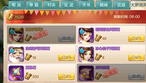 《侠客风云传online》震撼更新：大罗洞天秘境开启，全新探险玩法现已火爆上线！