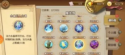 灵魂宝戒:全面解锁12宫休息点选择策略与高效通关指南 灵魂宝戒:全面解锁12宫休息点选择策略与高效通关指南