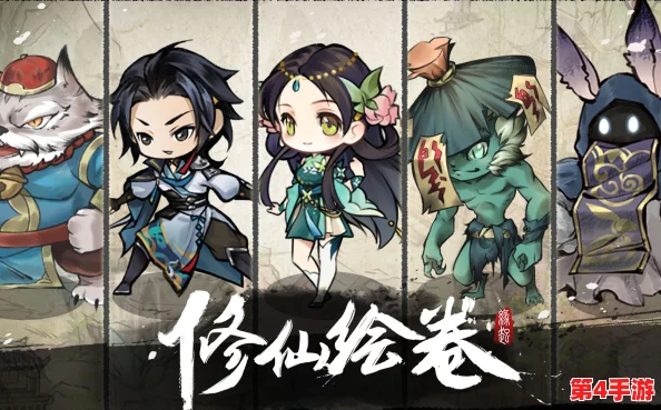 水墨丹青绘仙途，卡牌策略修仙新纪元《卡牌修仙传》今日震撼首发！