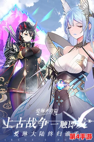 比较评测：魔法狩猎者的奇幻冒险与爱琳诗篇的唯美之旅，哪款游戏体验更佳？