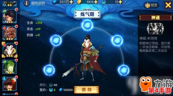 《神仙道》降魔系统深度解析：揭秘强化等级上限与战力飙升策略
