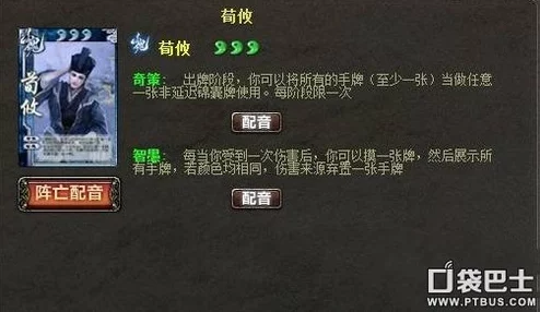 三国杀特色技能解析：“当先”技能——额外出牌阶段策略与优势探讨