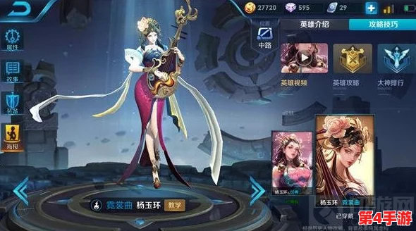 王者荣耀杨玉环新皮肤'星之鸣奏'，特效璀璨夺目，音乐元素融入技能展现绝美视觉盛宴！