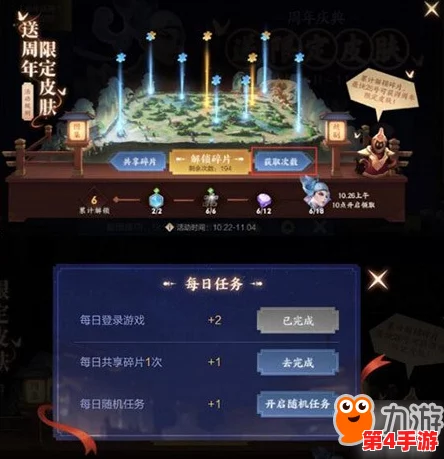 王者荣耀九周年庆典启幕日期揭晓：2024年10月盛大开启，共庆荣耀时刻