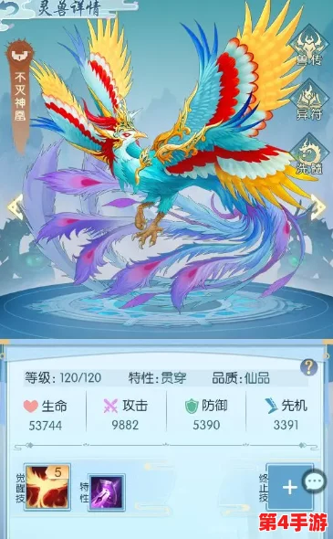 《无极仙途》灵兽鲲鹏全面获取攻略：解锁无尽修仙路，翱翔天际的秘诀