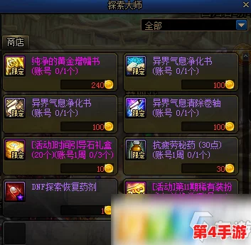 DNF游戏探索:揭秘重庆区所属跨区的详细归属与玩家交流热点 DNF游戏探索:揭秘重庆区所属跨区的详细归属与玩家交流热点