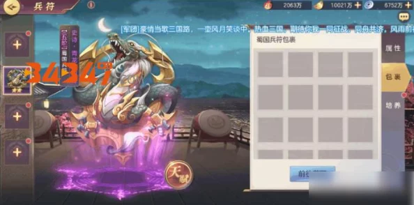 《三国志幻想大陆》战力飞跃指南：全方位策略助你高效提升实力与战斗力