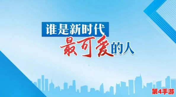 殊荣老卫：一位平凡英雄的感人故事与无私奉献精神引发社会广泛关注