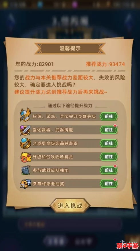 皓斧力士支线：全新挑战与奖励系统上线，玩家体验再升级！