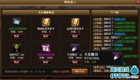揭秘神仙道玲珑套装：达成多少成就方能解锁其神秘魅力？