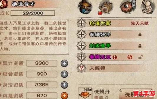 《烟雨江湖》详尽攻略：天刀活脉解锁全步骤，一步步掌握独门秘技