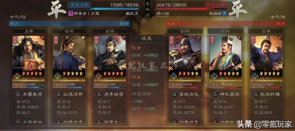 三国志战略版：锋矢阵顶尖阵容搭配策略与实战思路全剖析