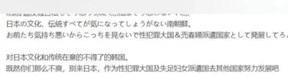 日韩无遮挡:新一轮文化交流引发热议,网友反响两极分化,背后原因值得深思 日韩无遮挡:新一轮文化交流引发热议,网友反响两极分化,背后原因值得深思