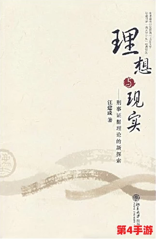 青春凌云志：从FS梦想之巅探索现实之路的非凡旅程与深刻反思