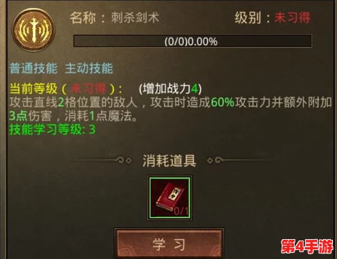 原始传奇玩家必看:精选神技学习指南,助你战力飙升的终极选择! 原始传奇玩家必看:精选神技学习指南,助你战力飙升的终极选择!