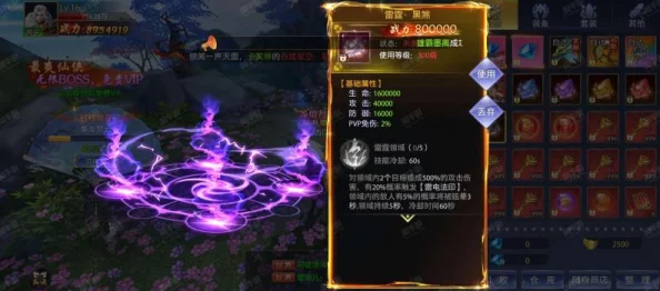 探寻仙侠神域：揭秘地火升腾之谜，解锁关键器魂'炽焰灵心