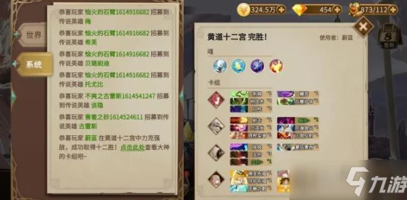 灵魂宝戒:十二宫挑战轻松通关策略与全面内容概览 灵魂宝戒:十二宫挑战轻松通关策略与全面内容概览