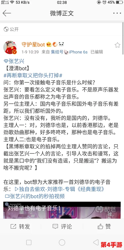 爆料网八卦有理爆料无罪不打烊，揭示娱乐圈内幕引发网友热议与关注