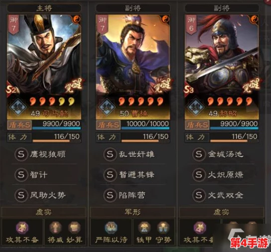 《三国志战略版》SP典韦顶级阵容构建策略：解锁最强搭配，称霸战场新篇章