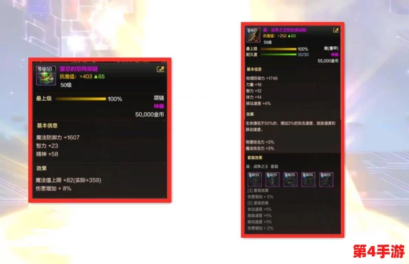 《地下城与勇士》中提升智力属性最强的项链选择指南：寻找最适合你的智慧增幅装备！