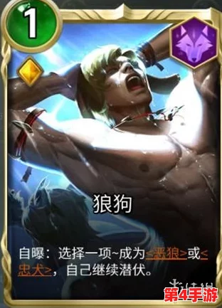 狼人对决策略指南：橙卡狼狗与混血儿搭配技巧及实战应用深度剖析