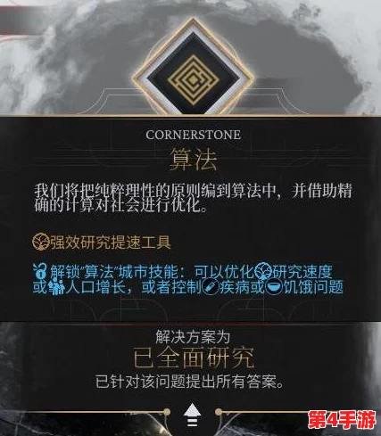 冰汽时代2：倾向选择的独特魅力与策略深度剖析