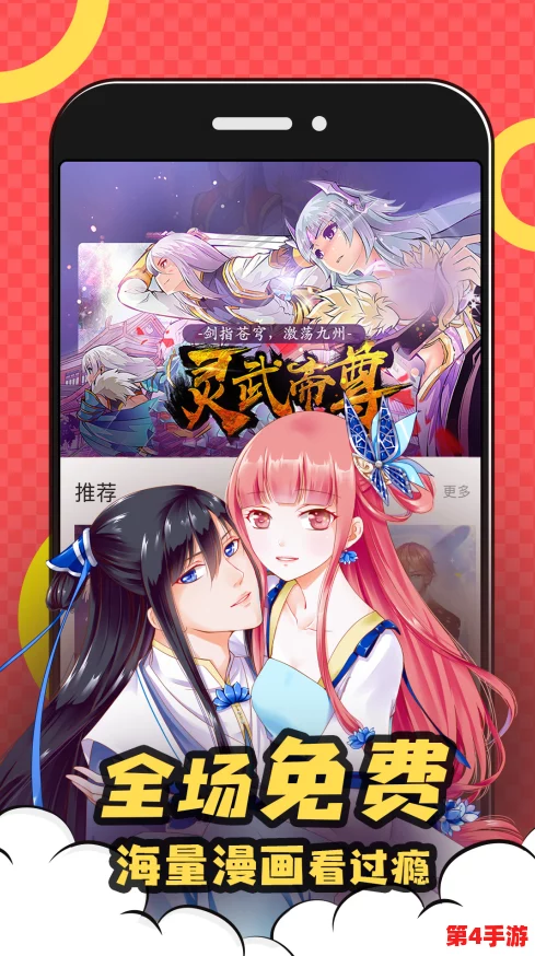 九尾漫画免费漫画入口页面弹窗,尽享海量精彩热门漫画,畅游无尽漫画世界! 九尾漫画免费漫画入口页面弹窗,尽享海量精彩热门漫画,畅游无尽漫画世界!
