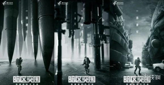 暗区迷局：花瓶背后的突围策略与隐秘线索全揭秘