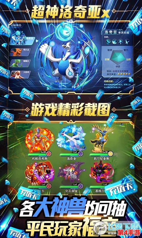 超级精灵球影X与年兽战力对比：谁才是传说中的最强存在？