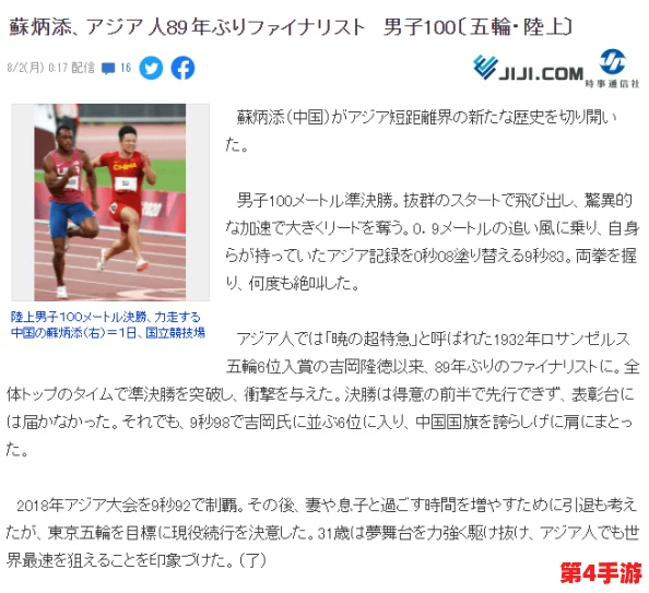 日本xxxx18：新政策引发社会热议，年轻人对未来的期待与担忧并存