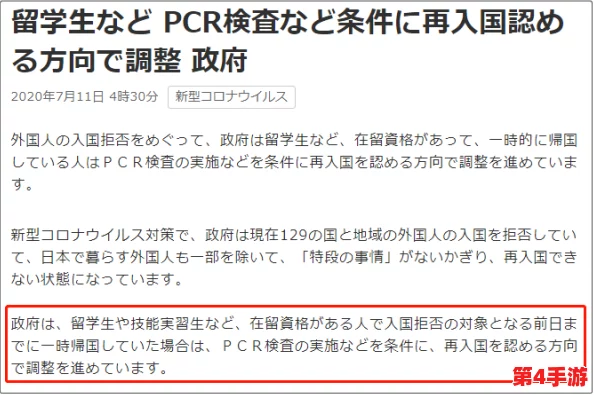 日本xxxx18：新政策引发社会热议，年轻人对未来的期待与担忧并存