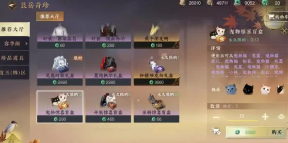 逆水寒手游育宠师全攻略:掌握萌宠培育与技能养成,打造专属灵兽伙伴新体验 逆水寒手游育宠师全攻略:掌握萌宠培育与技能养成,打造专属灵兽伙伴新体验