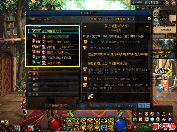 地下城与勇士：全面解析基础精通者称号的高效获取策略