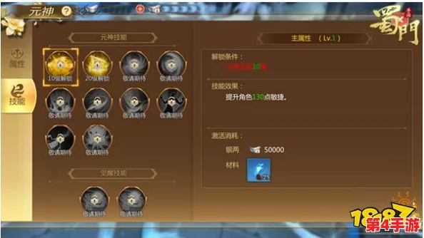 蜀门手游铭文镶嵌全攻略：解锁属性提升，打造专属战斗神器技巧指南