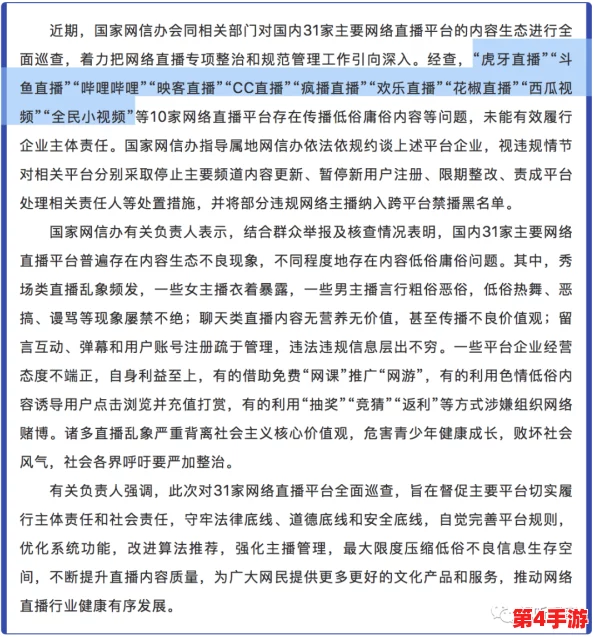 黄片草莓视频：探讨其在当代文化中的影响与社会反响，如何引发公众对内容监管的关注与讨论