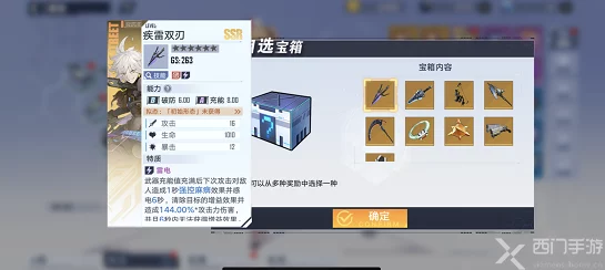 幻塔SSR自选宝箱精选指南:哪位顶级角色最值得入手,策略性选择推荐! 幻塔SSR自选宝箱精选指南:哪位顶级角色最值得入手,策略性选择推荐!