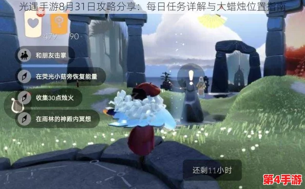 光遇6月7日全攻略:每日任务指引与大蜡烛堆精确位置详解,轻松收集不迷路! 光遇6月7日全攻略:每日任务指引与大蜡烛堆精确位置详解,轻松收集不迷路!