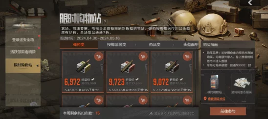 暗区突围歼灭战模式震撼回归：策略与枪火的极限对决，再掀战场风云！