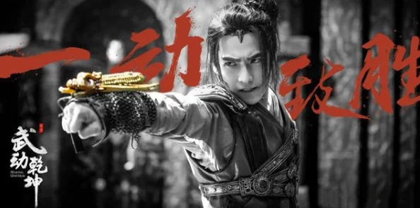 《杨戬传之搜山降魔》元素效果全解析：揭秘多样元素反应与战斗策略深度应用
