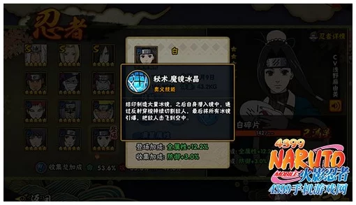 《我是火影》新手进阶指南：解锁关键技巧，步步为营成就无敌忍者之路