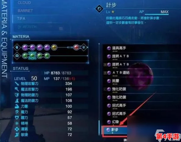 《最终幻想7重制版》操作指南：揭秘跳跃键位，流畅操控提升冒险体验