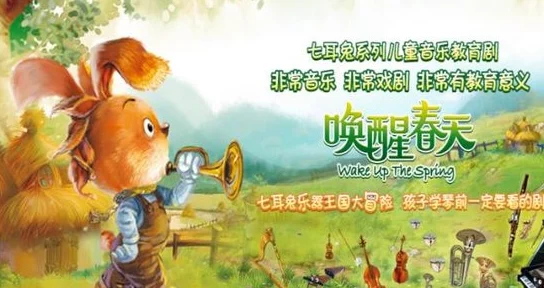 音乐老师的兔子弹弹的影片引发热议，观众纷纷点赞其创意与教育意义，成为校园文化新亮点