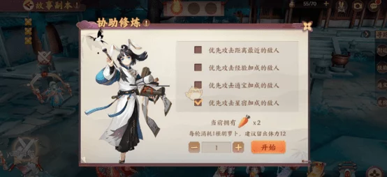 探索云梦四时歌中胡萝卜的多重用途与高效获取策略