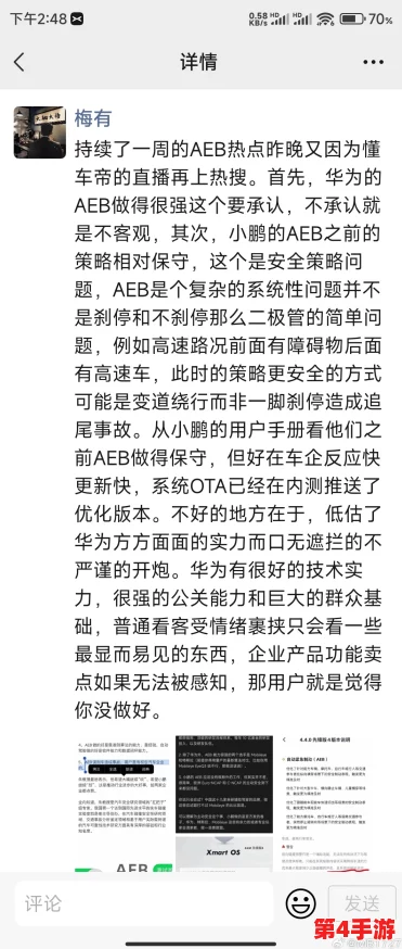 718sx吃瓜爆料最新版本更新内容：网友热议新功能，称赞界面更友好、操作更流畅！