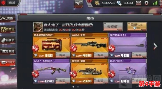 CF手游黑市刷新周期详解：多久迎来一次神秘交易盛宴？