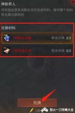 傲世龙城交易系统全解析：掌握交易行奥秘，高效流通资源策略指南